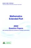 HKDSE: Mathematics Extended Part : 2022 question papers